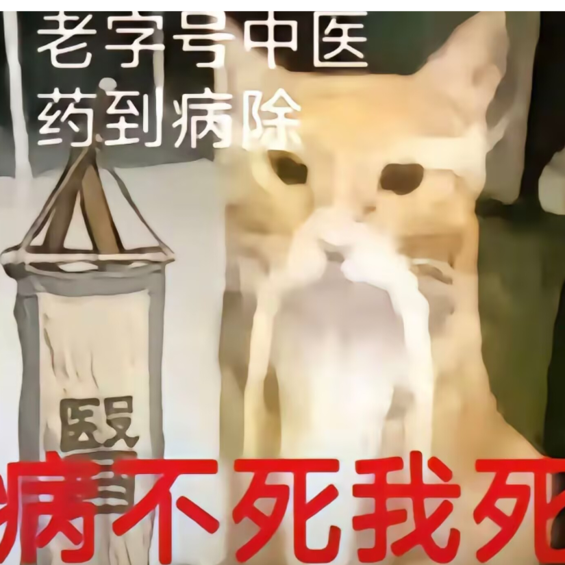 季灾