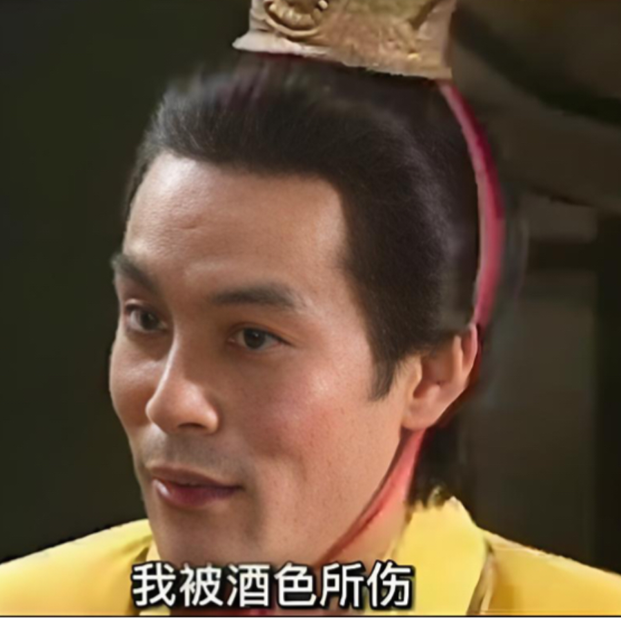 帝王朝地笑