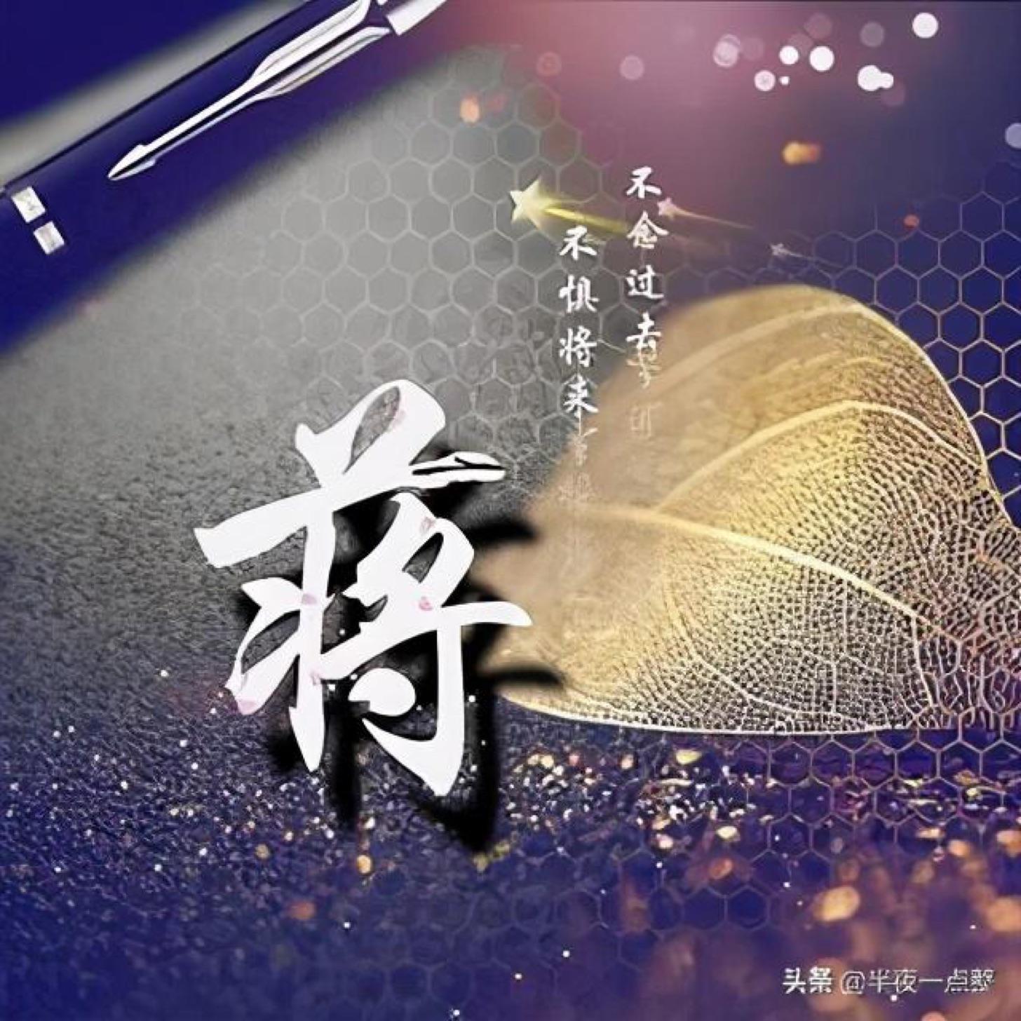 蒋阳阳