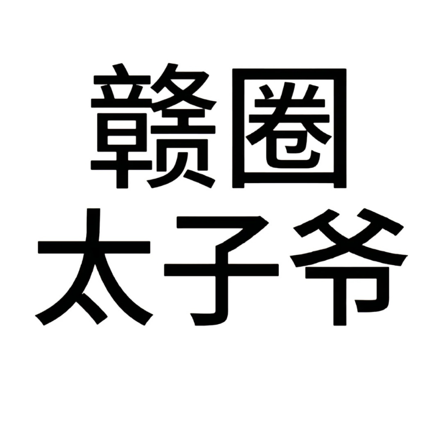 风林火山熬