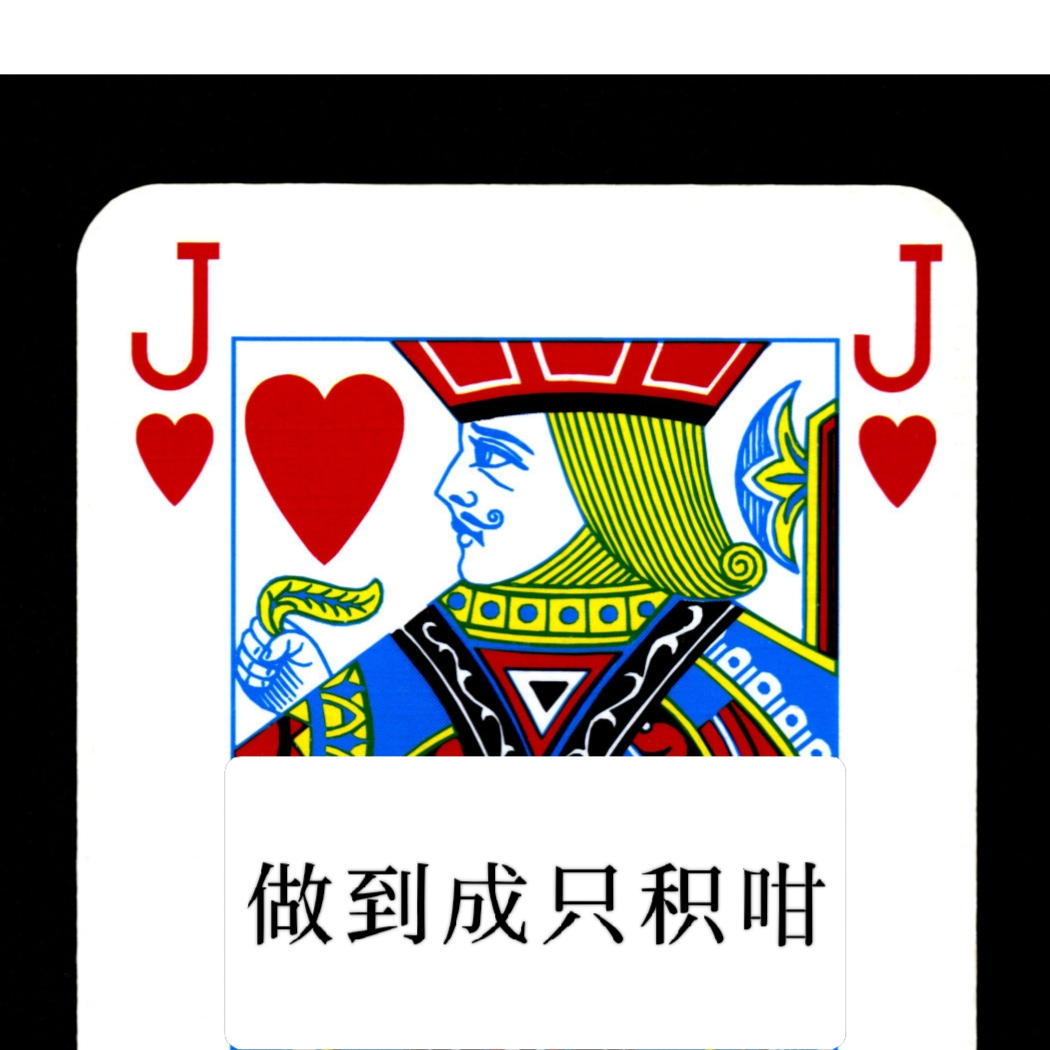 善良的绅士