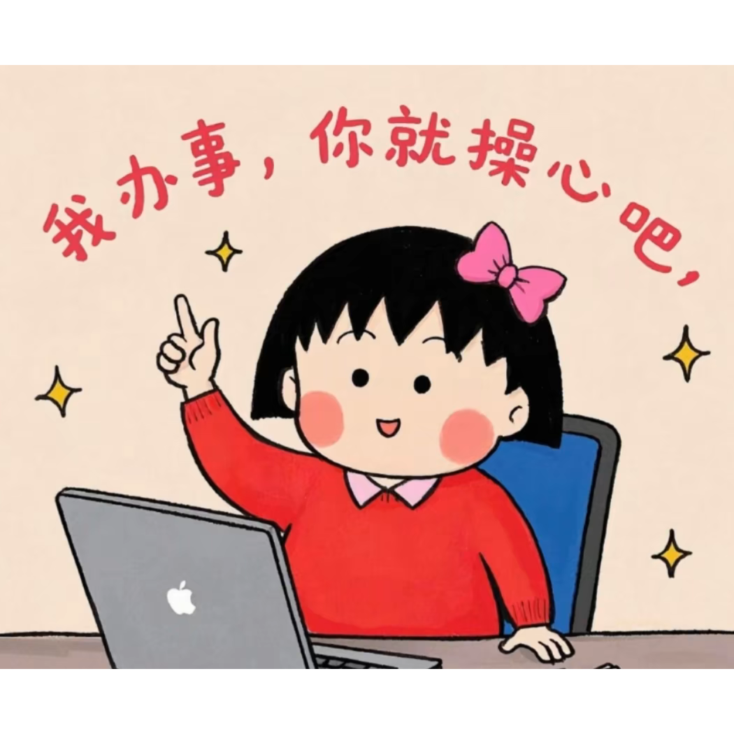 离开、