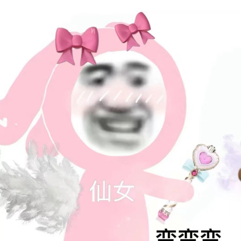 女主