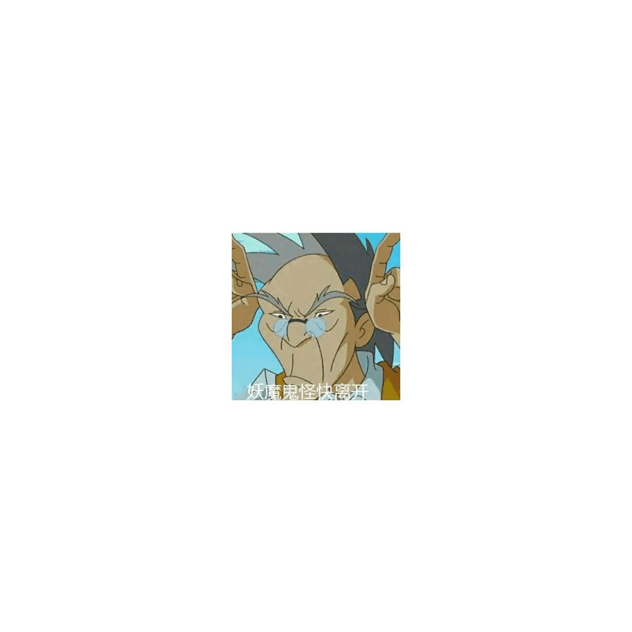 弹指一挥间
