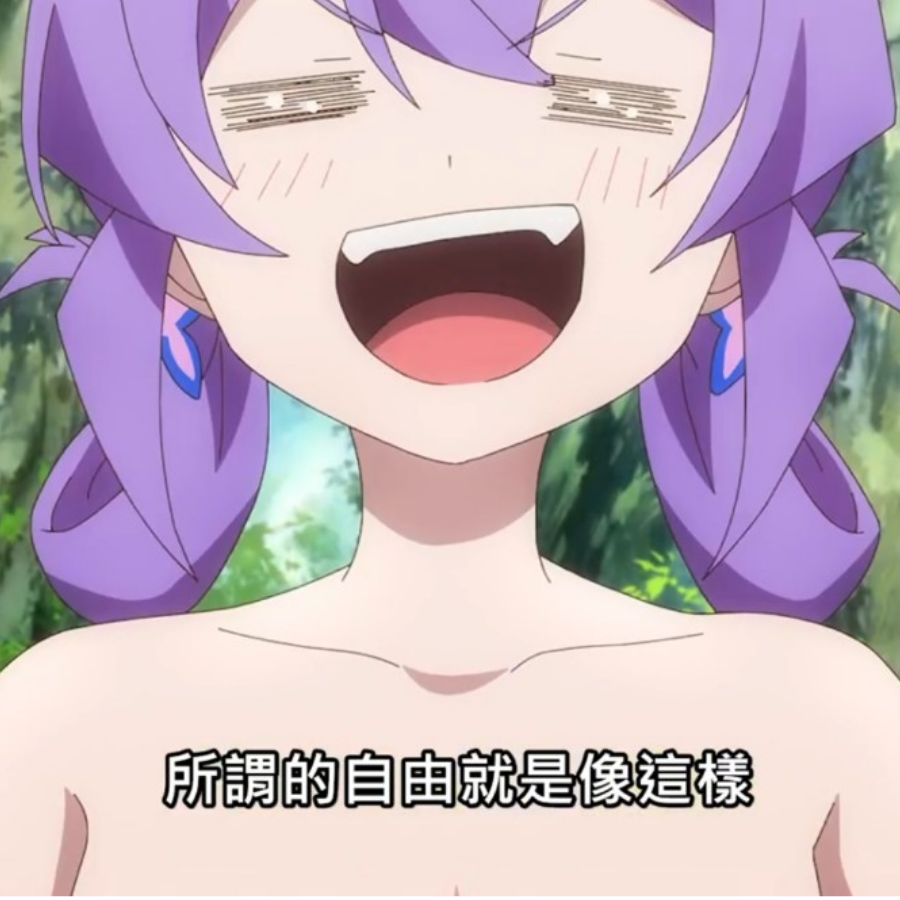 诶嘿