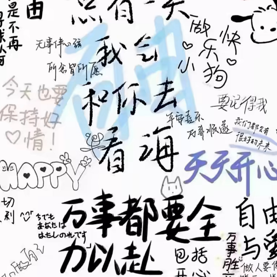 看海