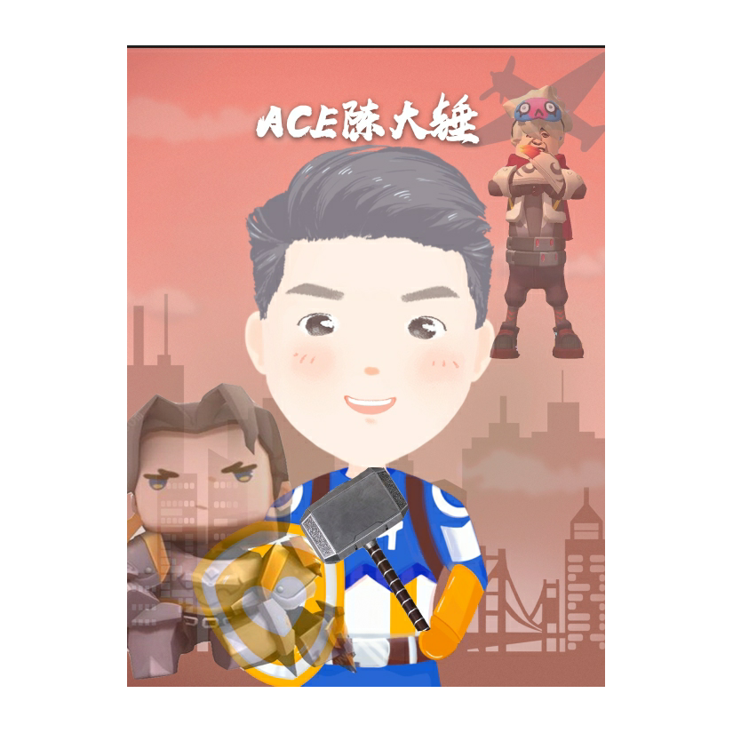 ACE陈大锤的游戏