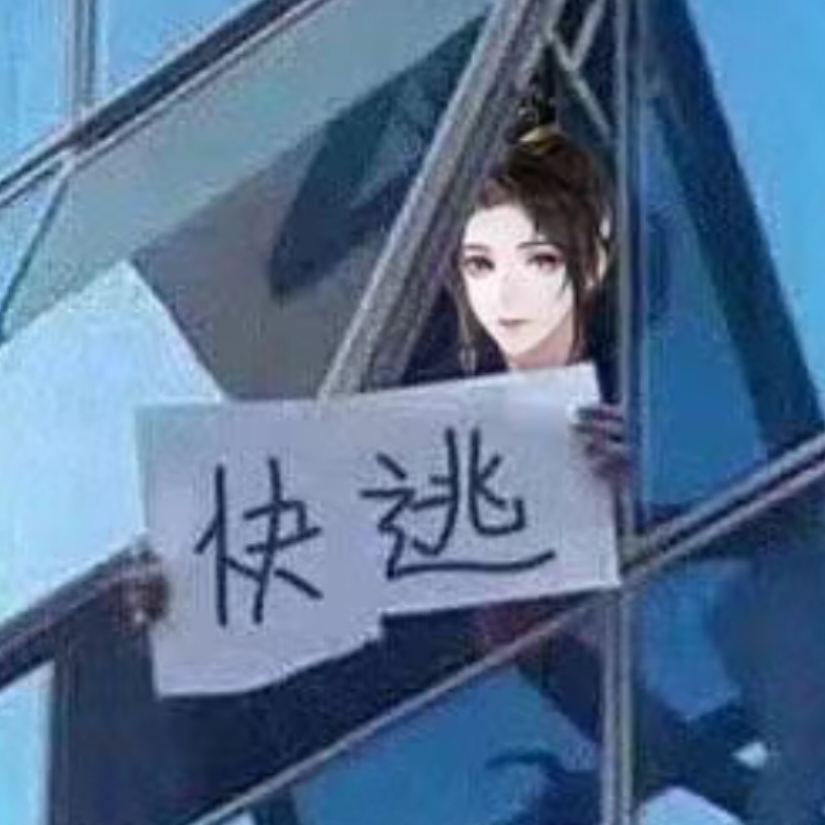 你别对我哇哇叫😅