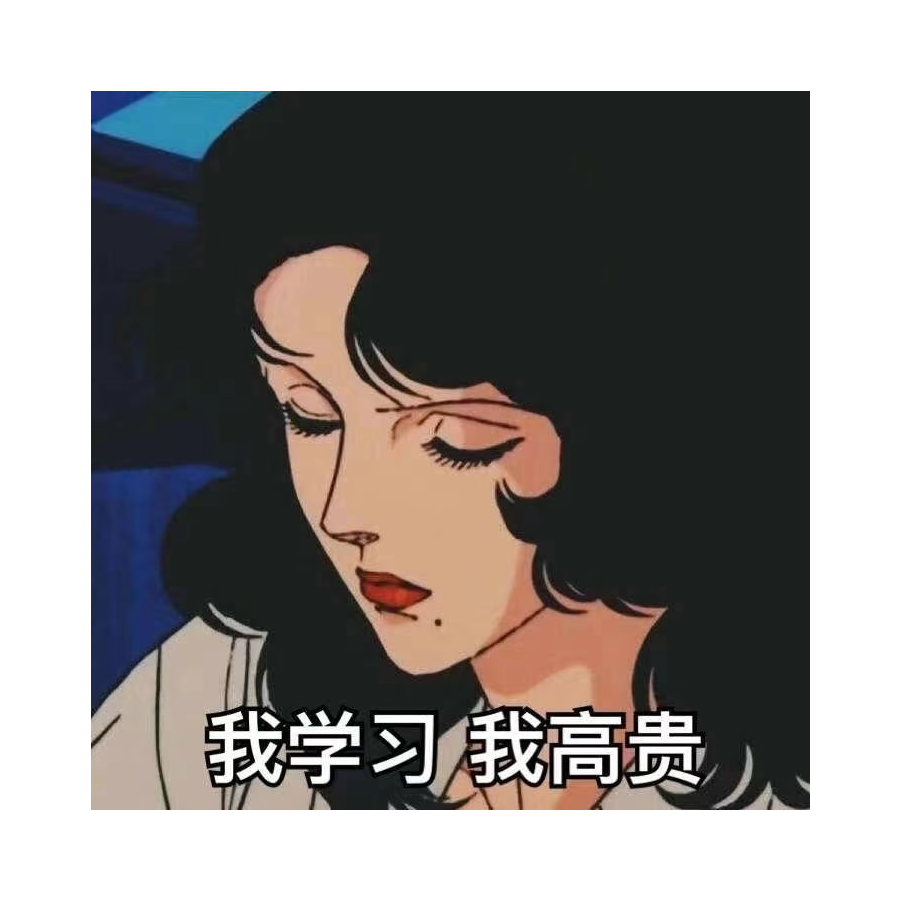 我休息休息