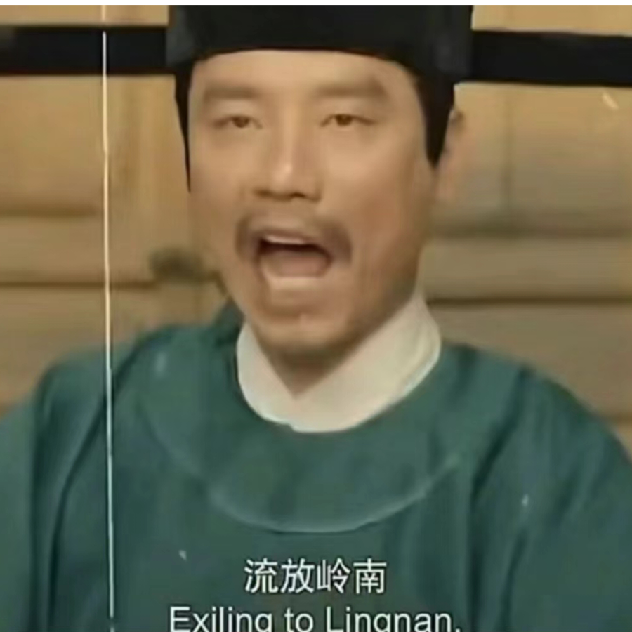 鹤遐