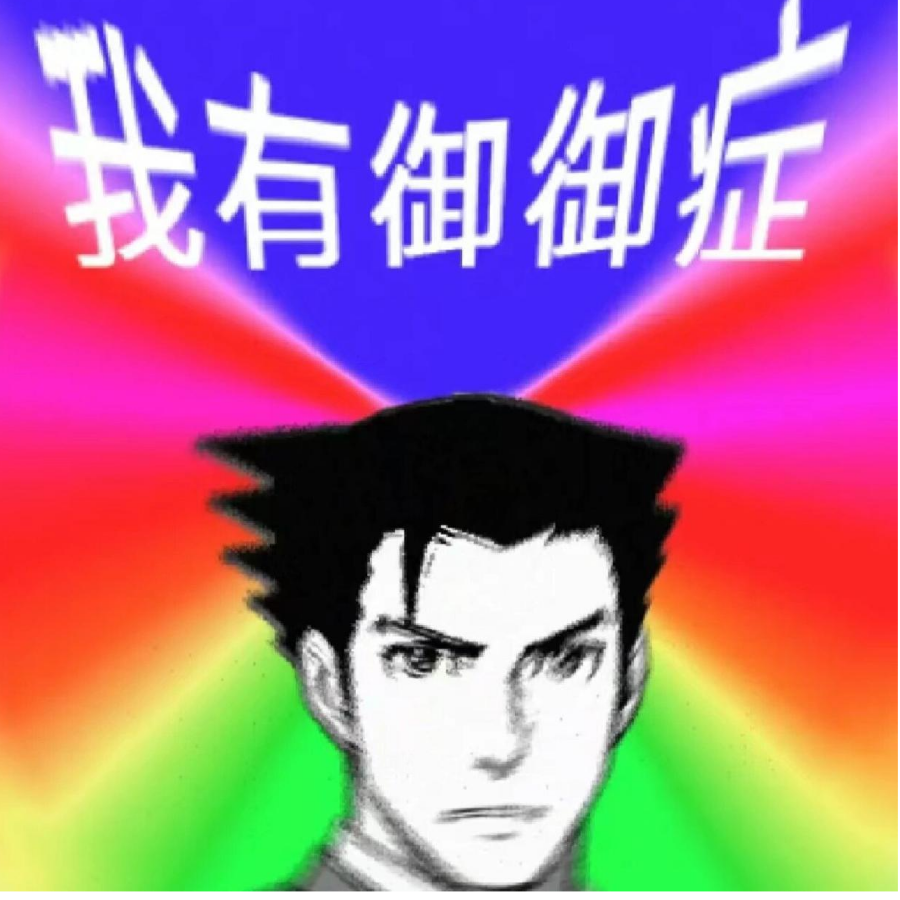 haoye