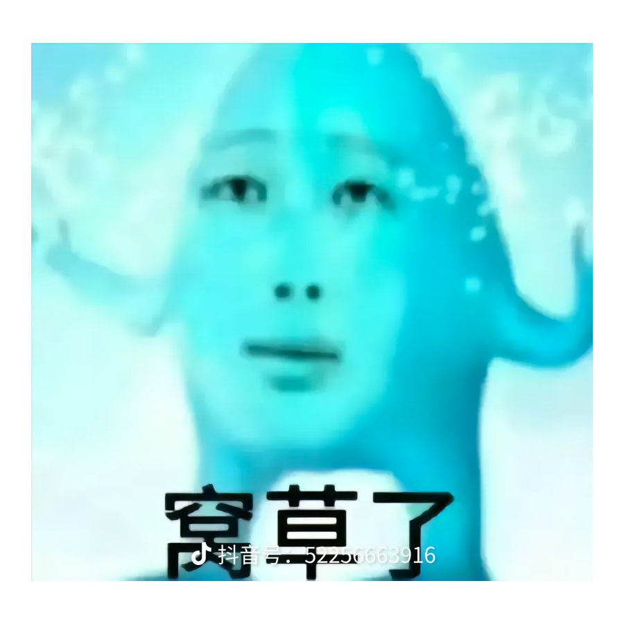 英雄的墙角狗