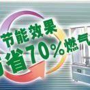 屹川厨房节能~元元