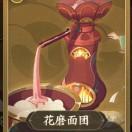 （流星汨)