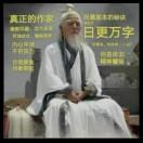 旁白