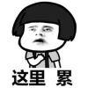 执念成狂@