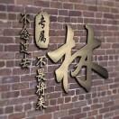 ㅤㅤㅤ随风ㅤ