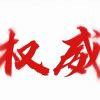 对方正在输入…