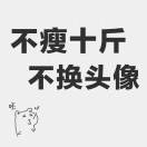小韦啊[耶]