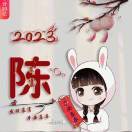 阳阳