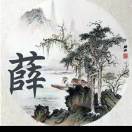 爱拼才会赢