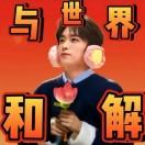 蘑菇菇菇菇