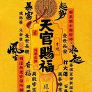 火炎焱燚
