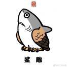 天才胖哥