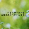 白居不易