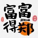 佳豪