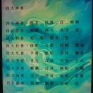 中国人