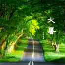 南京亿坤清运