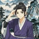 通流居士