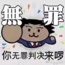 扒星级辩护律师陈不挡