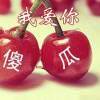 笑红尘.醉红颜