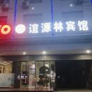 谊源林