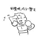 屎王