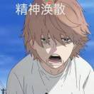 梦曦洲
