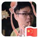 刘牛牛牛