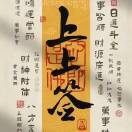 归元