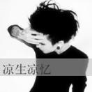 旧.红颜