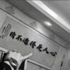 ℳঞ阿飘 ꧔ꦿ᭄💕
