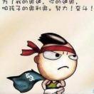 知秋