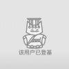 隐藏了