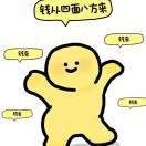 樂