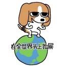 暴走恒河