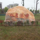 低调典范