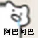 老实人