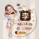 LI 玥玥(蔓婷雅内衣)
