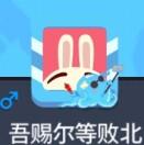 孙照林超级熊冒险